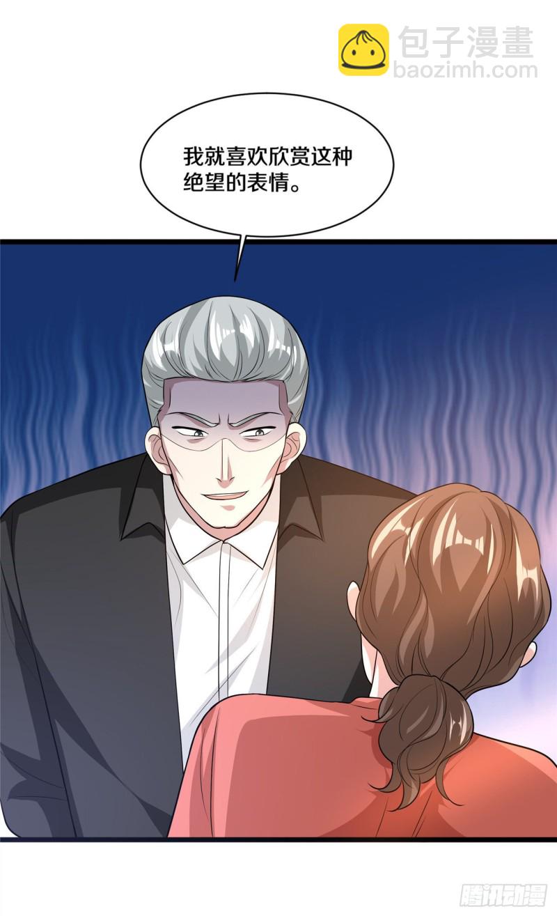 《都市邪王》第168话 川崎秀健 第13页