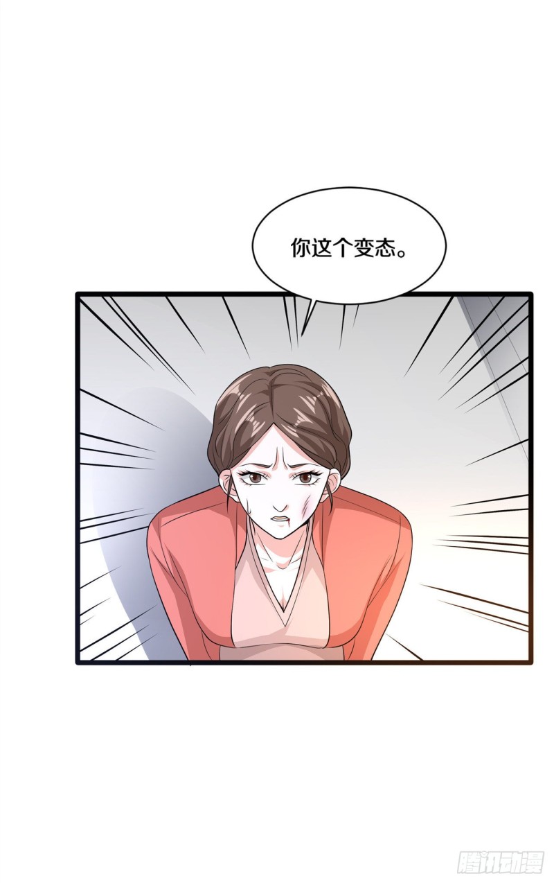 《都市邪王》第168话 川崎秀健 第14页