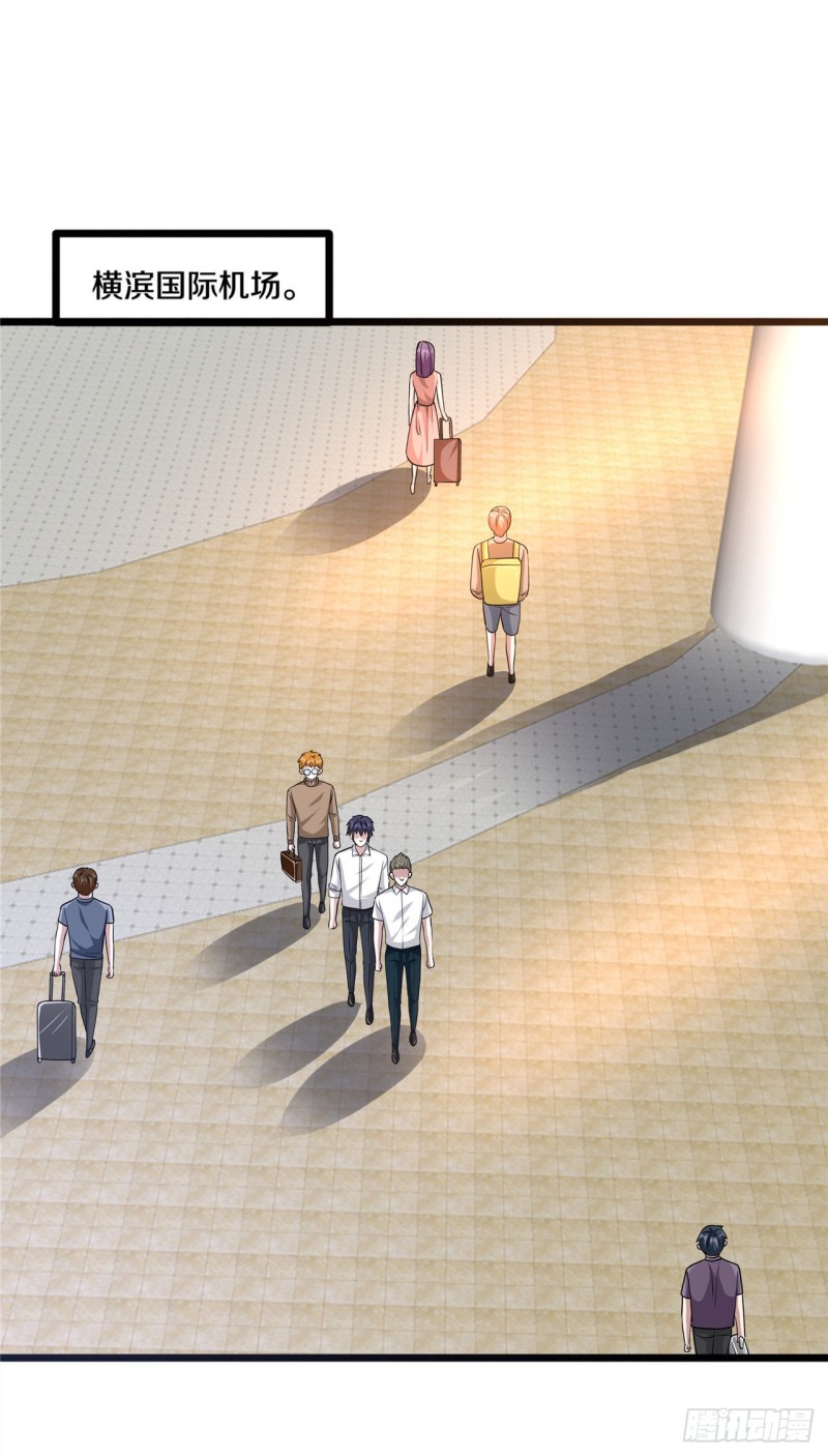 《都市邪王》第168话 川崎秀健 第4页