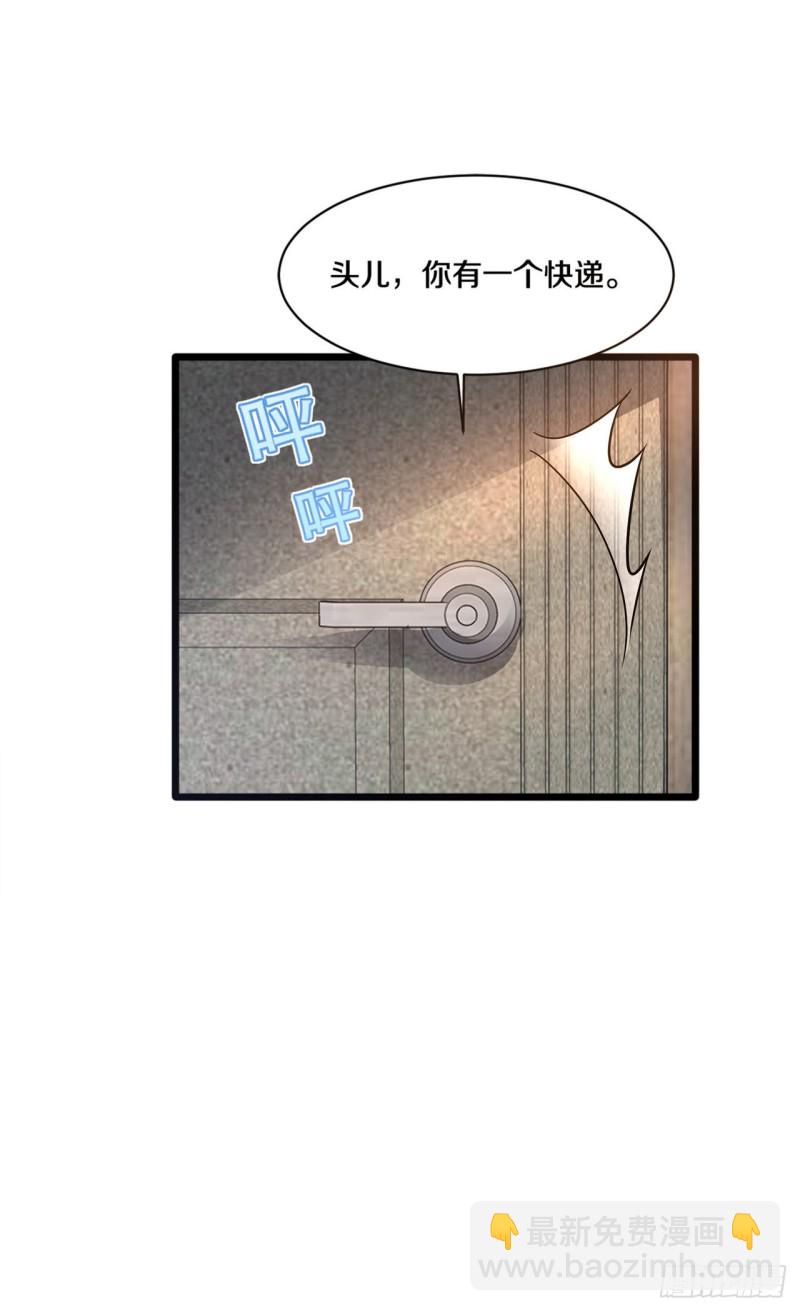 《都市邪王》第167话 借刀杀人 第11页