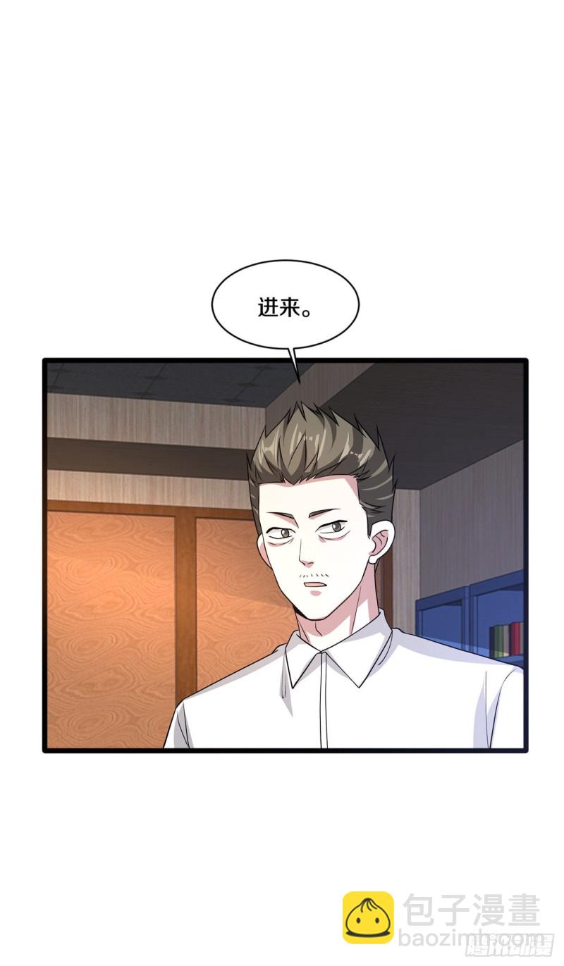 《都市邪王》第167话 借刀杀人 第12页