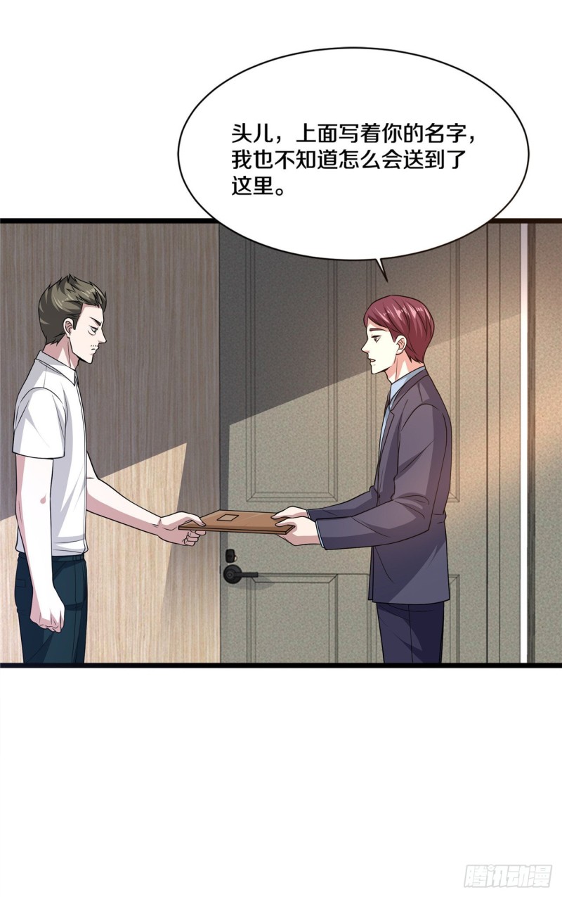 《都市邪王》第167话 借刀杀人 第13页