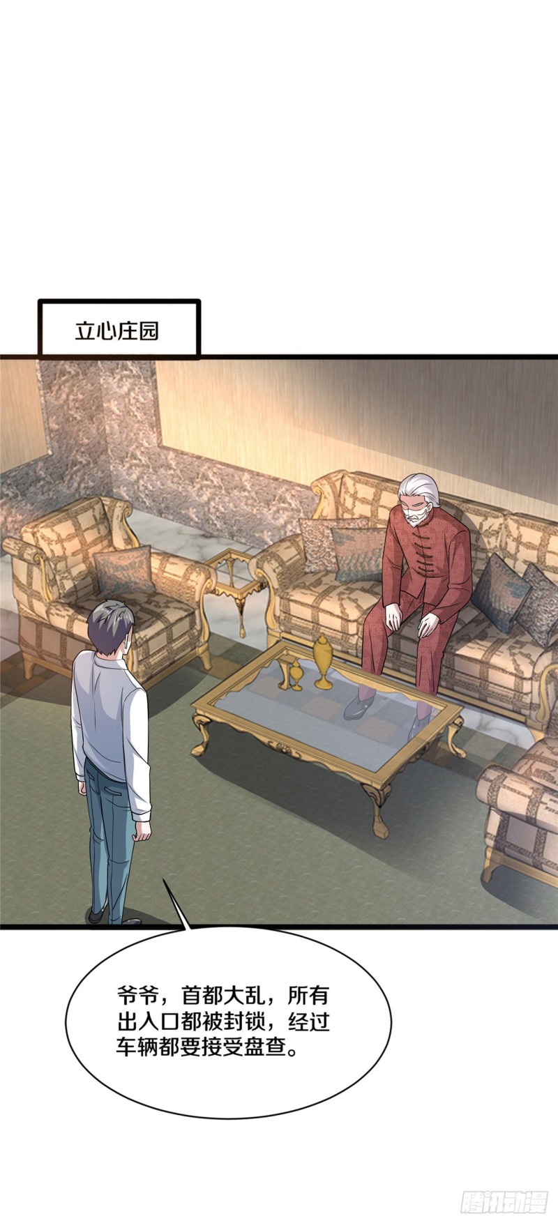 《都市邪王》第167话 借刀杀人 第2页