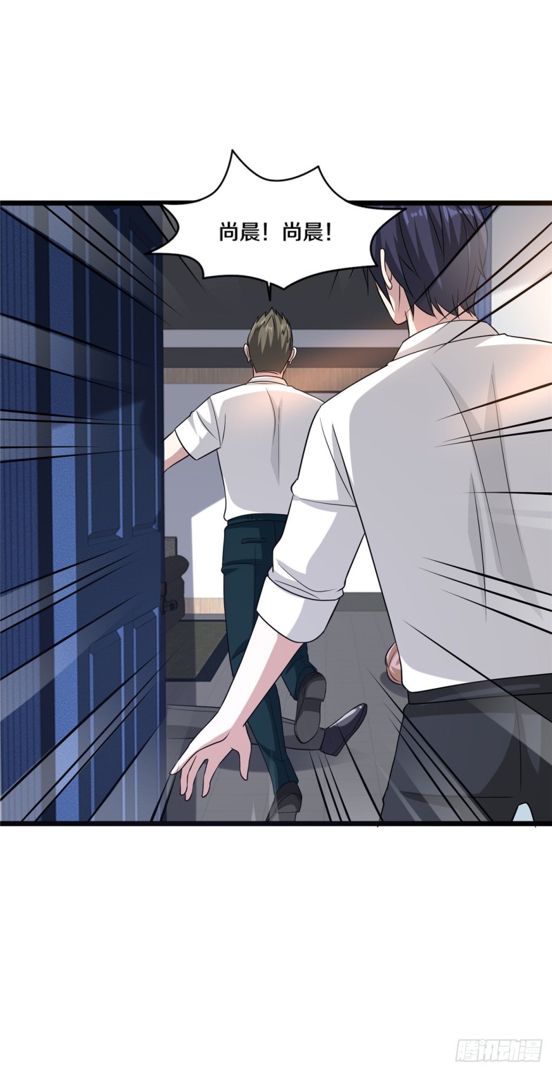 《都市邪王》第166话 失踪 第12页