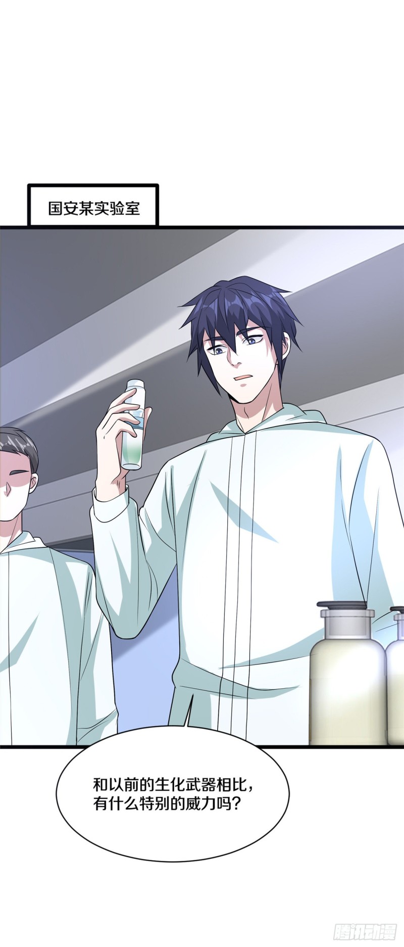 《都市邪王》第166话 失踪 第2页