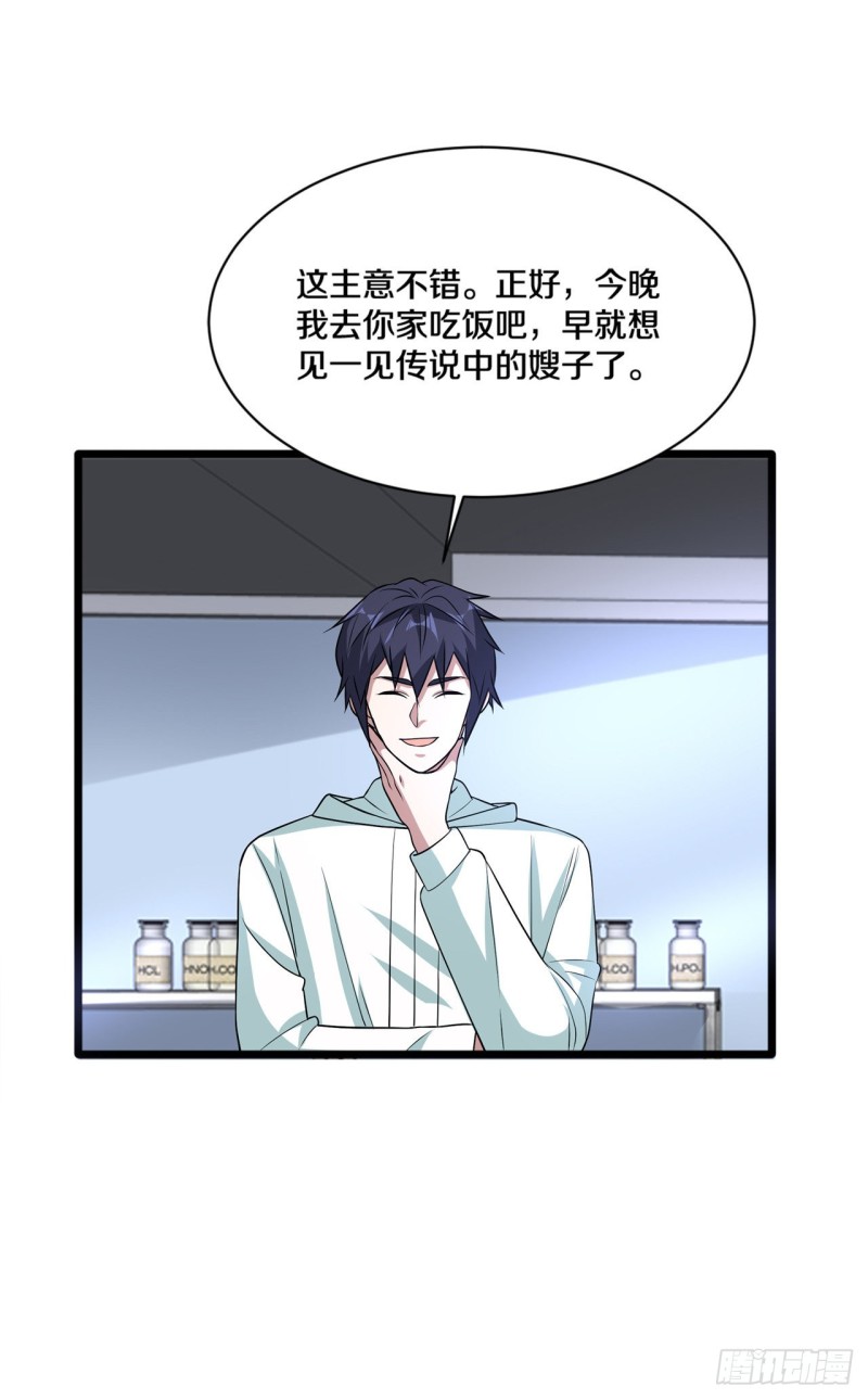 《都市邪王》第166话 失踪 第9页