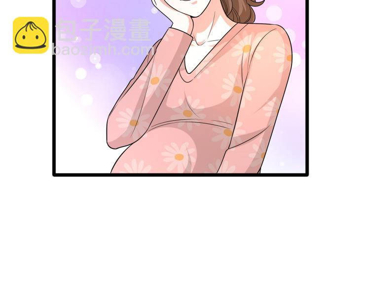 《都市邪王》情人节番外 第10页