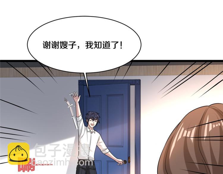 《都市邪王》情人节番外 第12页