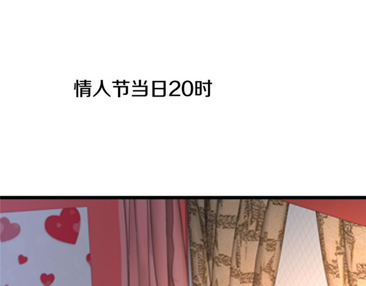 《都市邪王》情人节番外 第15页