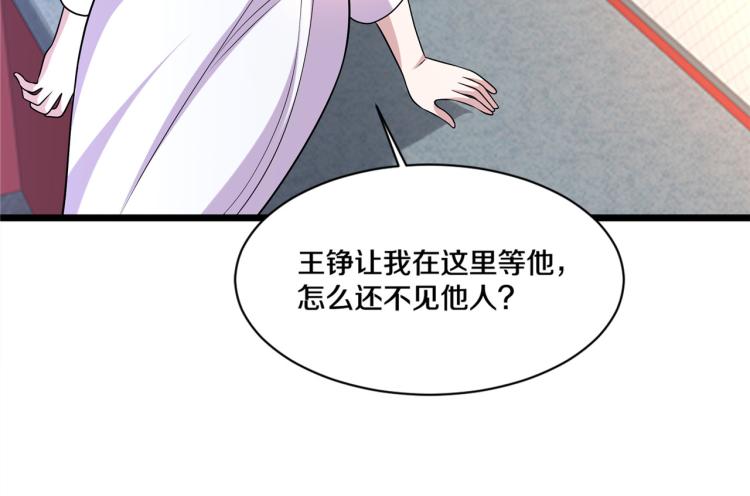 《都市邪王》情人节番外 第17页