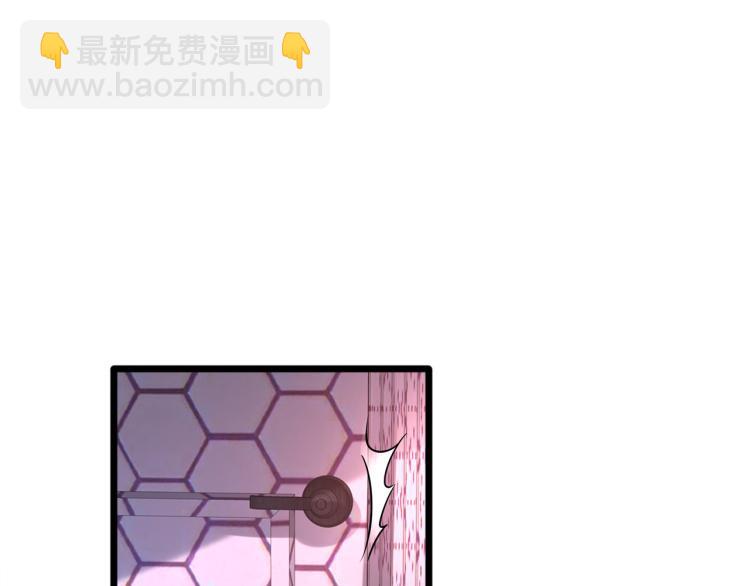 《都市邪王》情人节番外 第18页