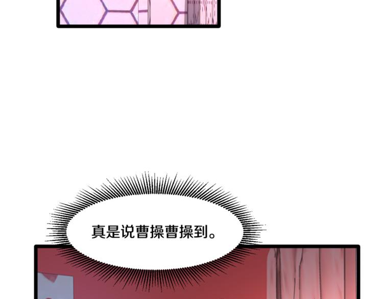 《都市邪王》情人节番外 第19页