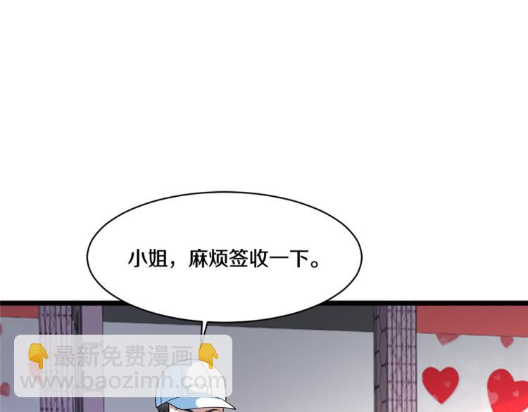 《都市邪王》情人节番外 第22页