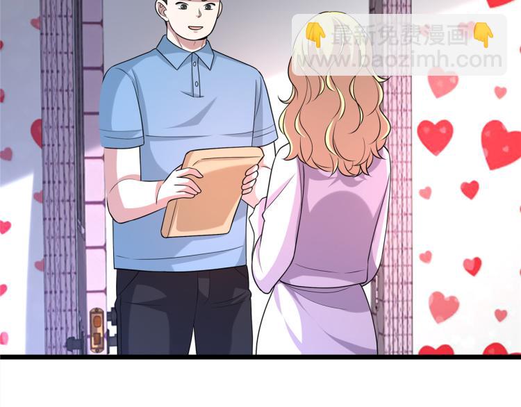 《都市邪王》情人节番外 第23页