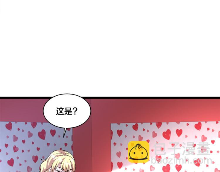《都市邪王》情人节番外 第25页