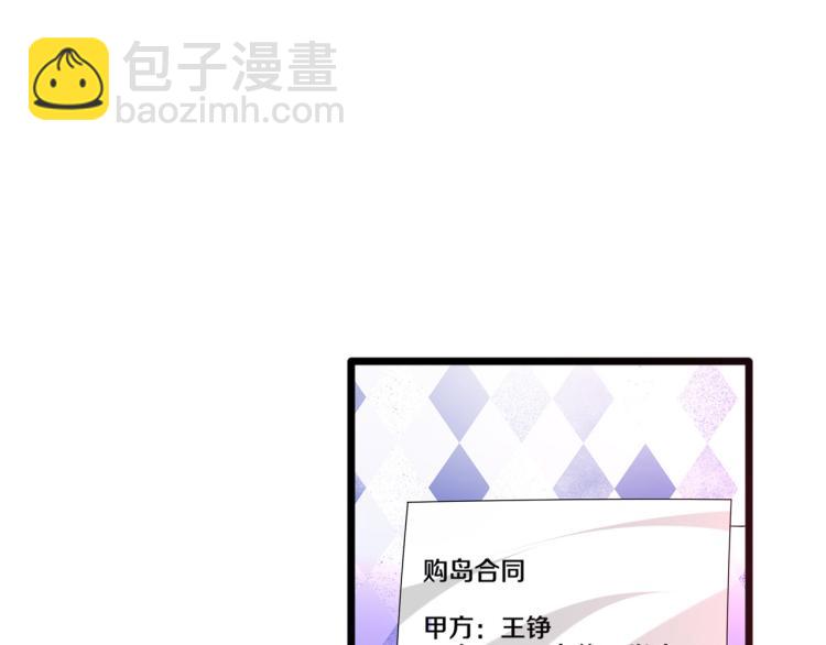 《都市邪王》情人节番外 第30页