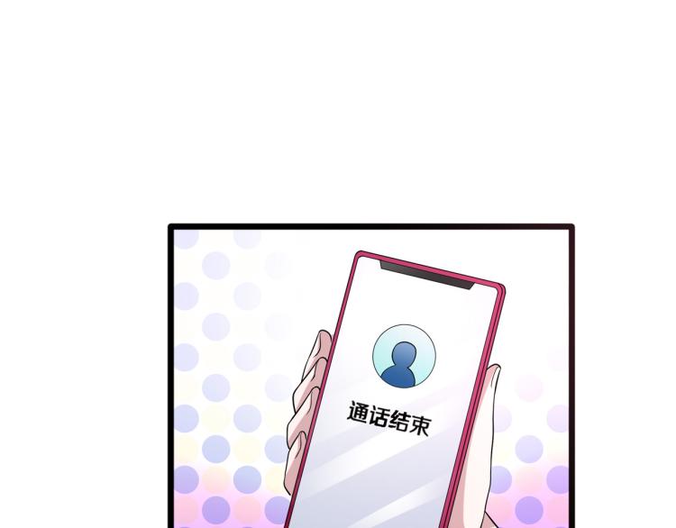 《都市邪王》情人节番外 第37页
