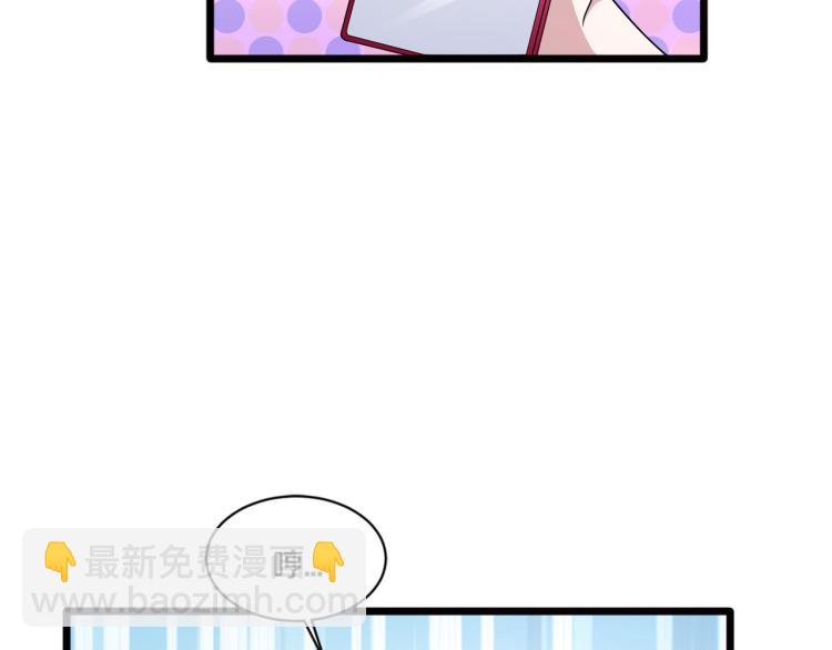 《都市邪王》情人节番外 第38页