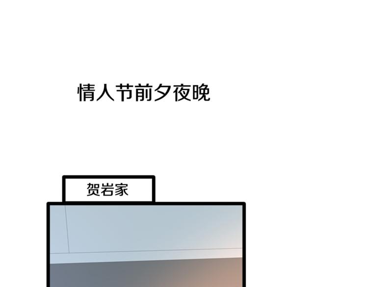 《都市邪王》情人节番外 第3页