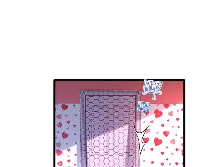《都市邪王》情人节番外 第41页