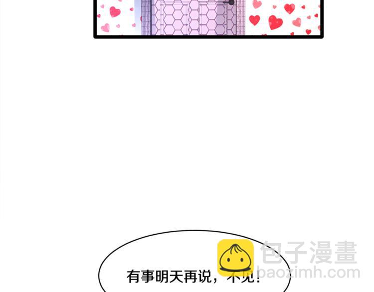 《都市邪王》情人节番外 第42页