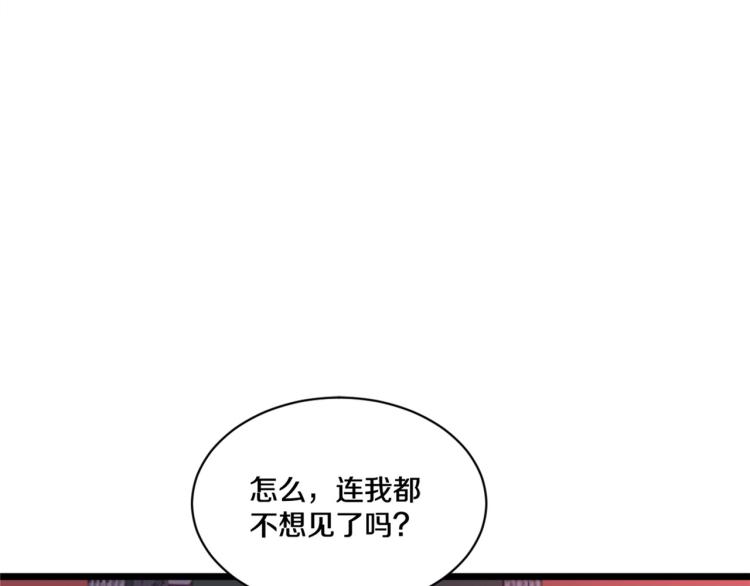 《都市邪王》情人节番外 第44页