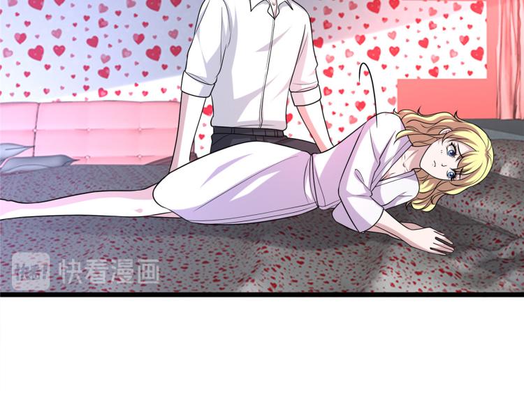 《都市邪王》情人节番外 第48页
