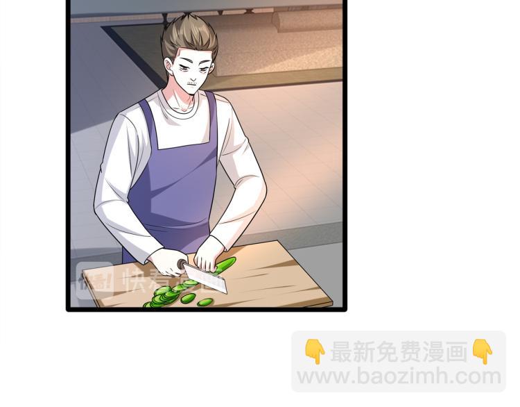 《都市邪王》情人节番外 第4页