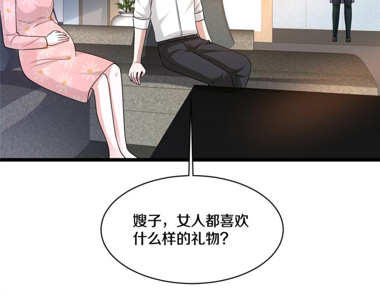 《都市邪王》情人节番外 第7页