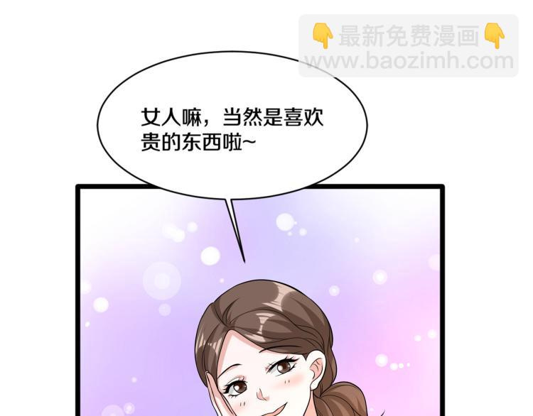《都市邪王》情人节番外 第9页