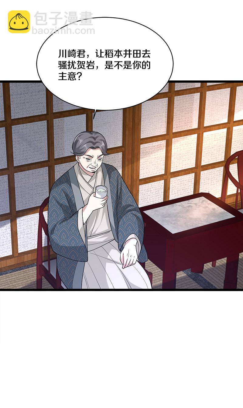 《都市邪王》第171话 搞个大动静 第12页