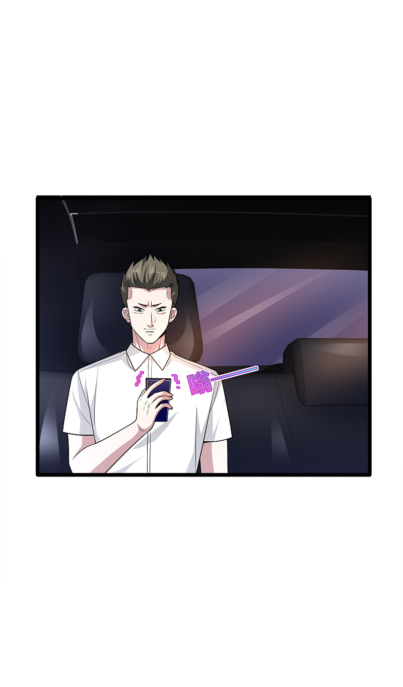 《都市邪王》第171话 搞个大动静 第16页