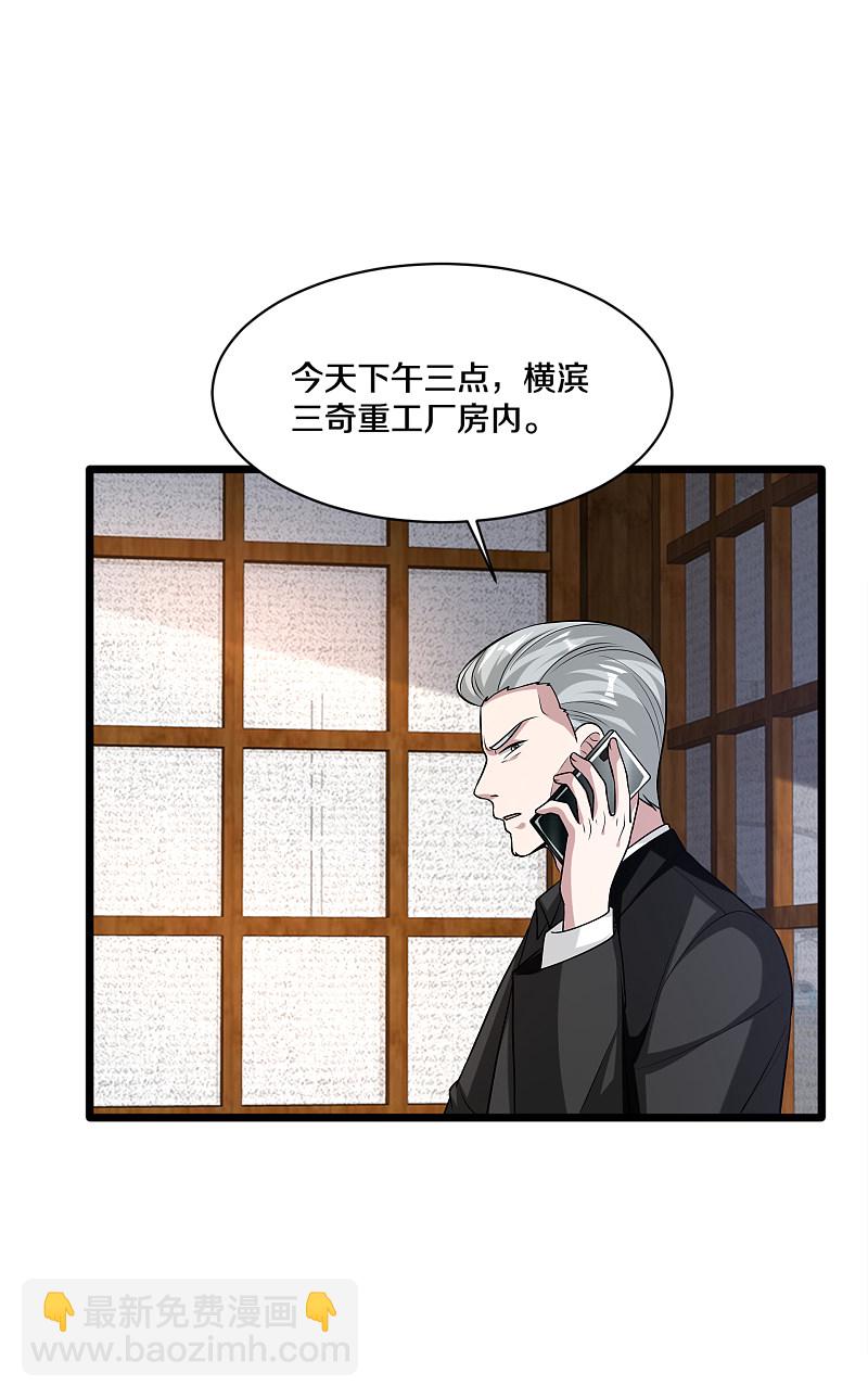 《都市邪王》第171话 搞个大动静 第18页