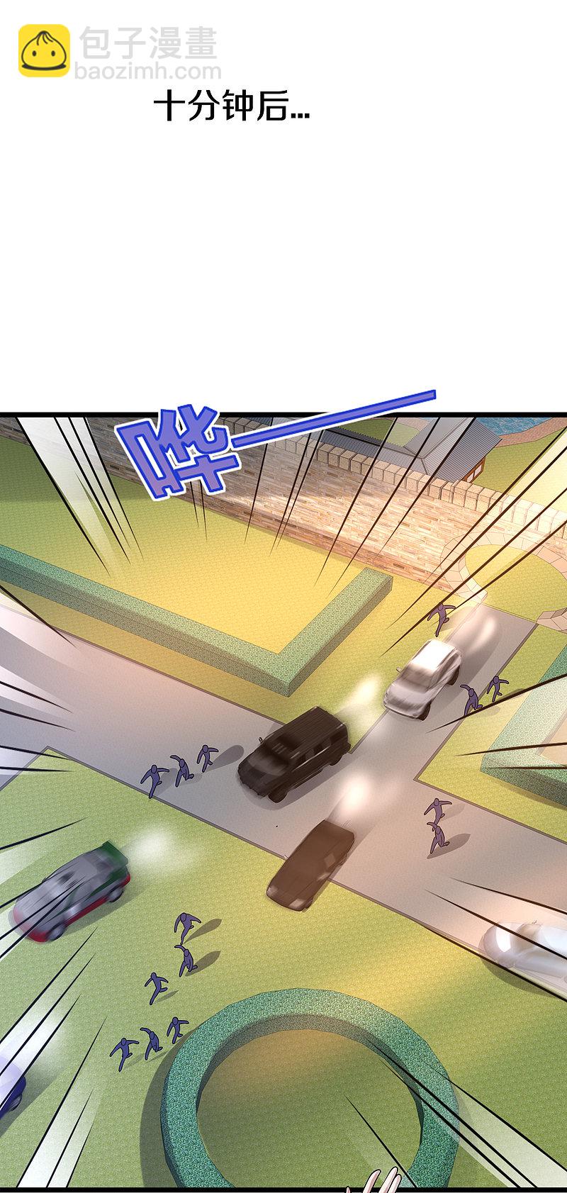 《都市邪王》第171话 搞个大动静 第4页