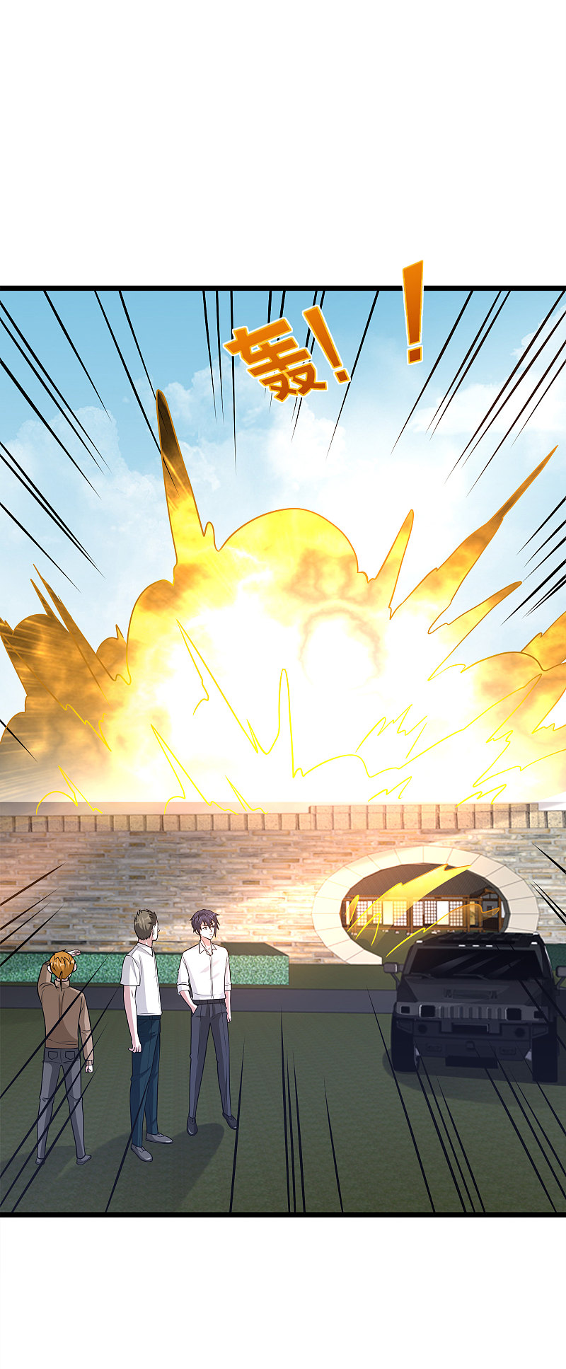 《都市邪王》第171话 搞个大动静 第9页