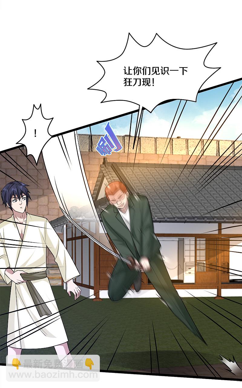 《都市邪王》第170话 刺杀事件 第12页