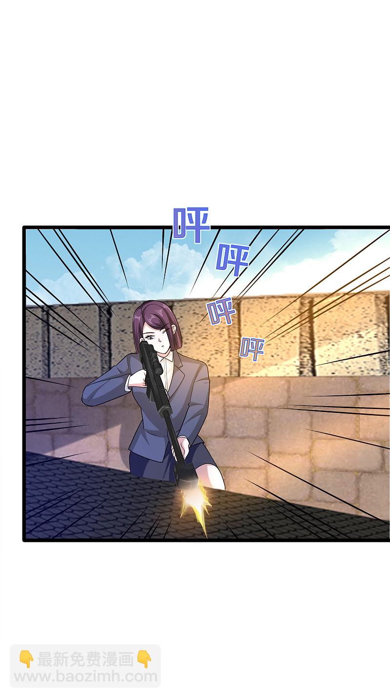 《都市邪王》第170话 刺杀事件 第15页