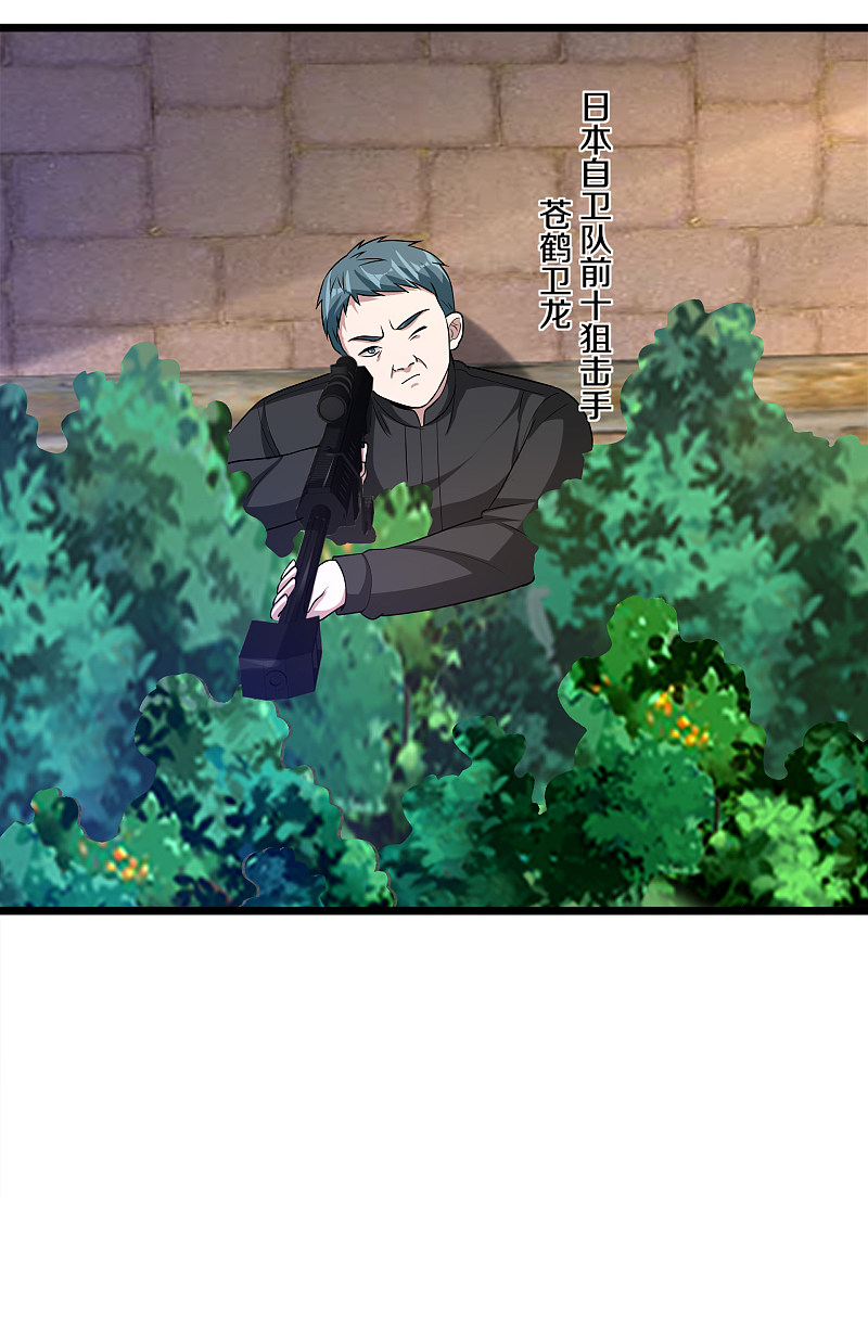 《都市邪王》第170话 刺杀事件 第3页