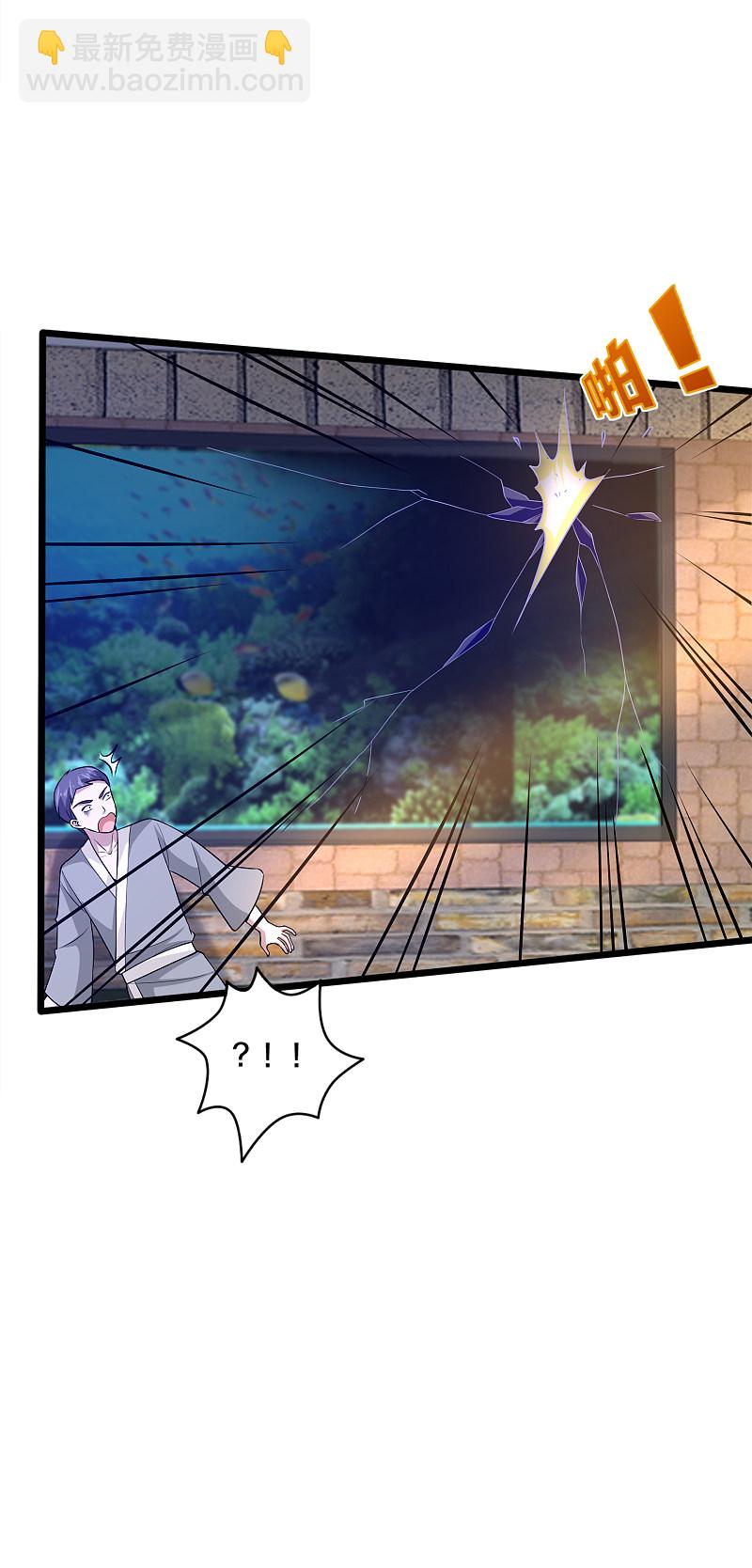 《都市邪王》第170话 刺杀事件 第5页