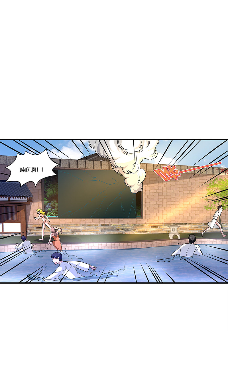 《都市邪王》第170话 刺杀事件 第6页