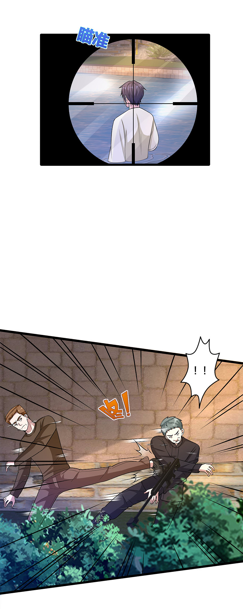《都市邪王》第170话 刺杀事件 第8页
