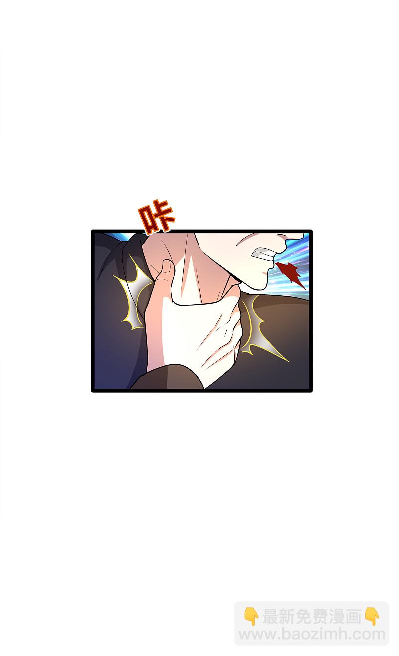 《都市邪王》第170话 刺杀事件 第9页