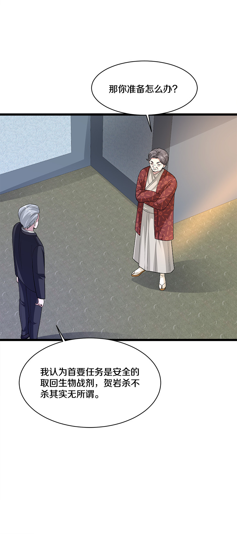 《都市邪王》第169话 全部除掉 第11页