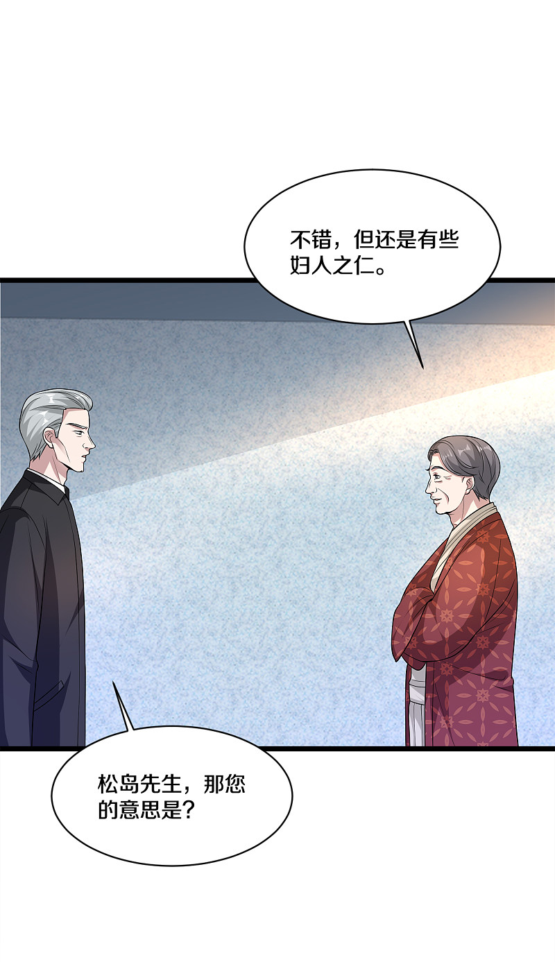 《都市邪王》第169话 全部除掉 第12页