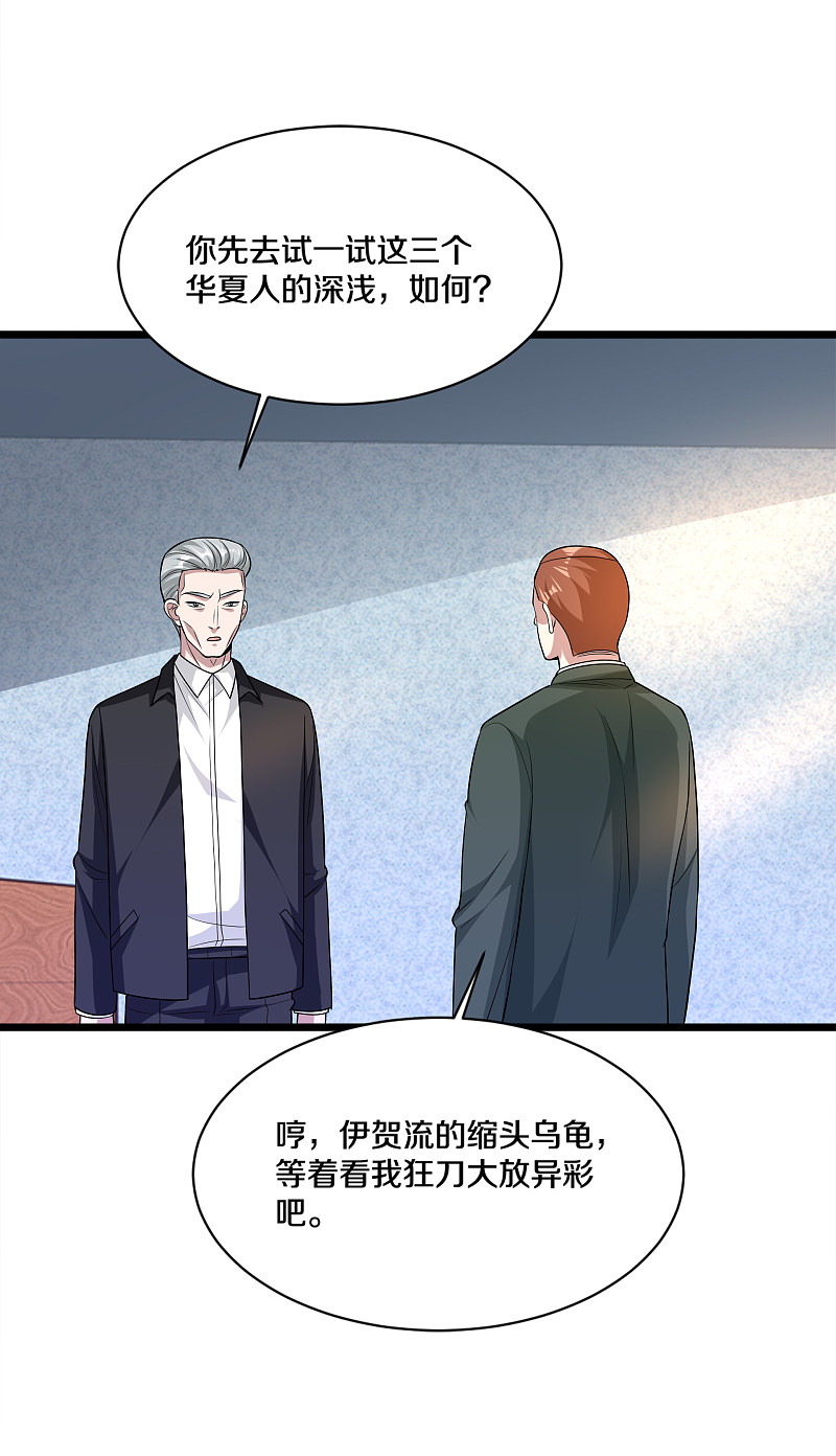 《都市邪王》第169话 全部除掉 第14页