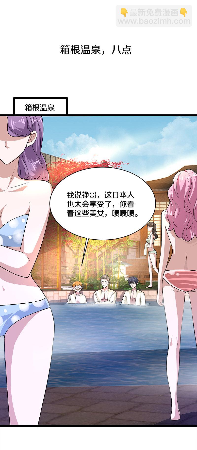 《都市邪王》第169话 全部除掉 第15页