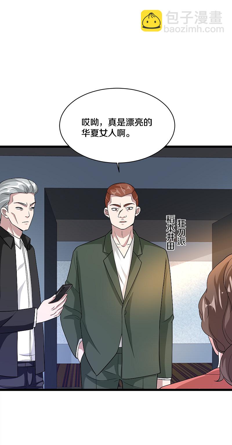 《都市邪王》第169话 全部除掉 第2页