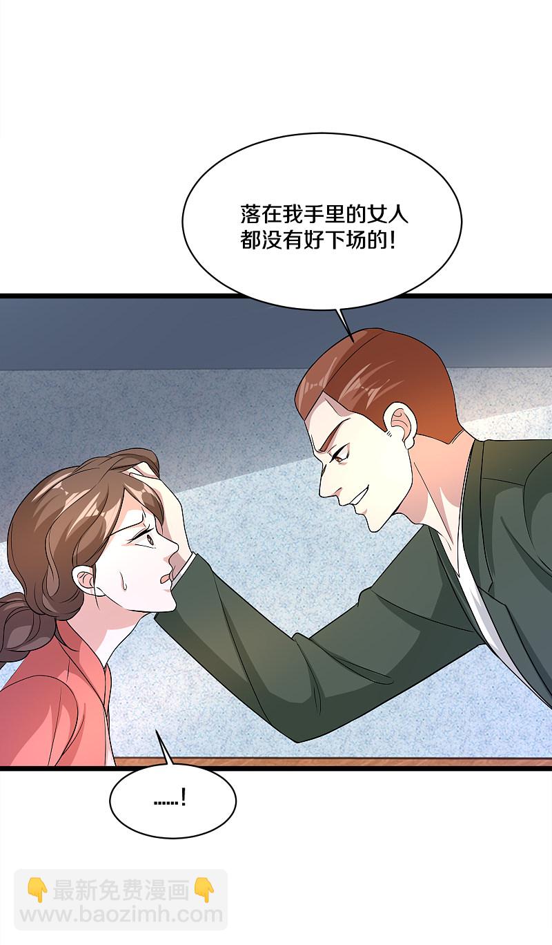 《都市邪王》第169话 全部除掉 第3页