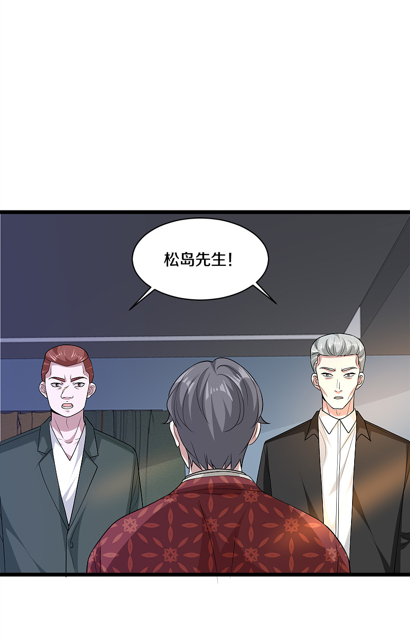《都市邪王》第169话 全部除掉 第8页
