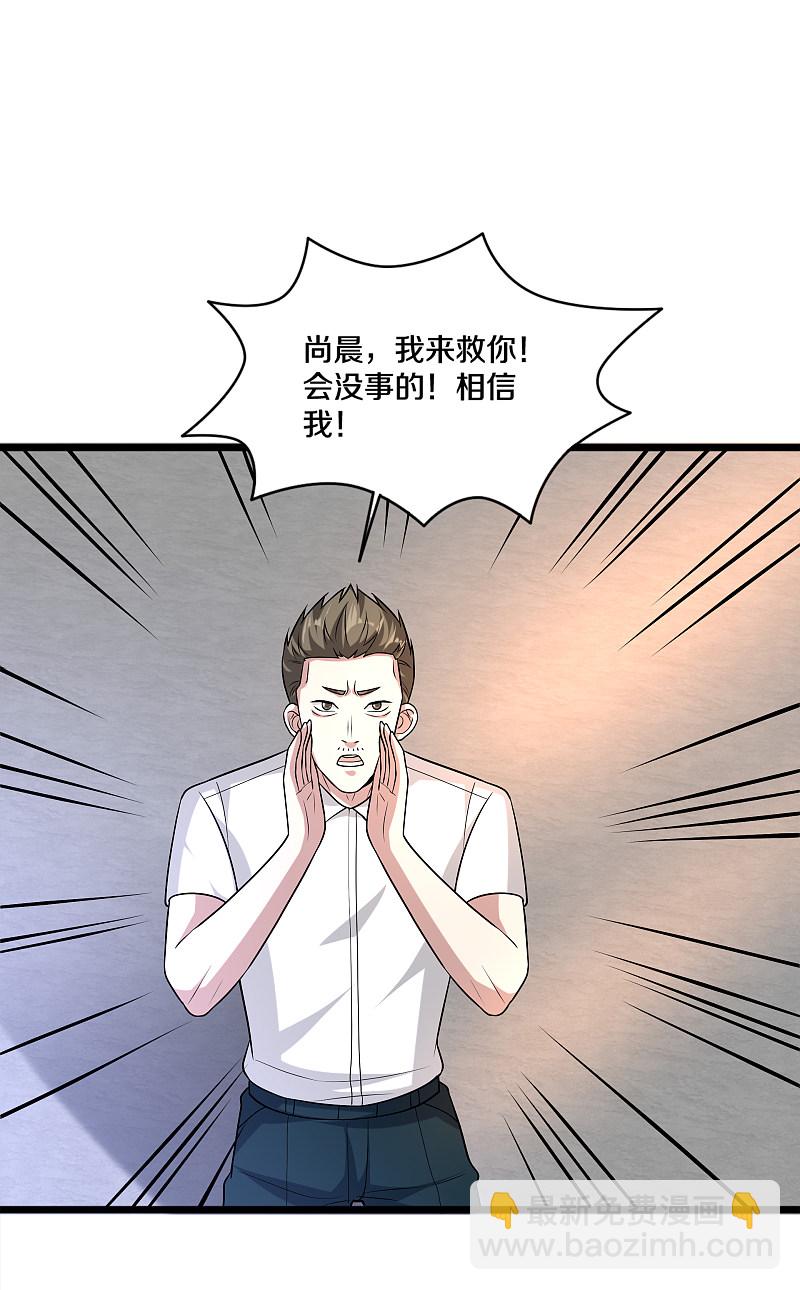 《都市邪王》第172话 各煺一步 第11页